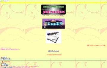 エメラルド・イン・paradox