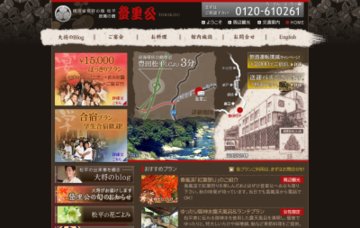 松平の里登里公