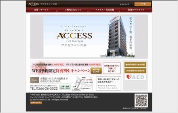 アクセスイン刈谷