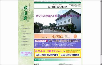 ビジネスホテル新須磨