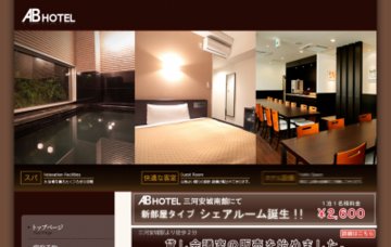 ABホテル三河安城/本館