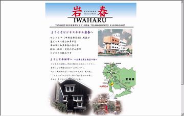 ビジネスホテル岩春