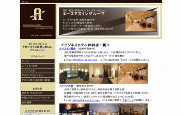 アズイン半田インター