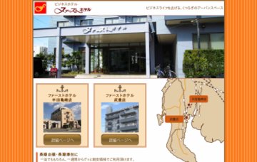 ビジネスファーストホテル亀崎店
