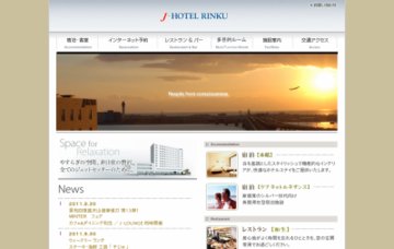 Ｊホテルりんくう
