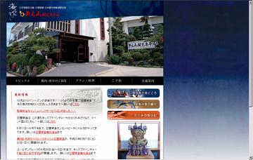 たくみ観光ホテル