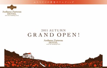 アンディアーモパルテンツァホテル