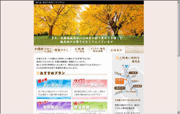 ビジネスホテル和陽館ご宿泊・大浴場予約受付