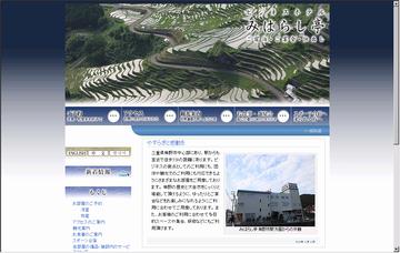 ビジネスホテルみはらし亭