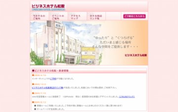 ビジネスホテル松阪