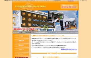 ビジネスホテルマルヤマ