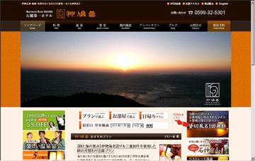 石鏡第一ホテル神倶良