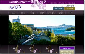 サン浦島悠季の里