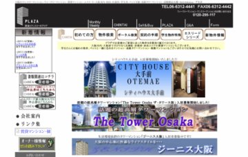 プラザ株式会社