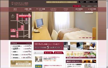 ホテルサンルート梅田