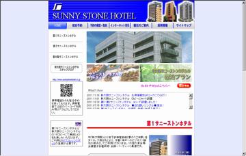 新大阪サニーストンホテル