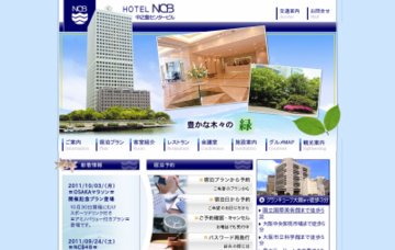 ホテルNCB