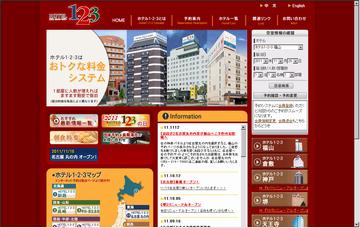 ホテル1-2-3天王寺