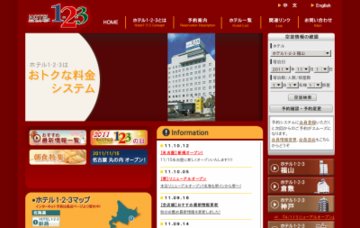 ホテル1-2-3堺イン