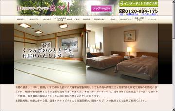 株式会社はやし