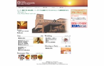 紀伊田辺シティプラザホテル