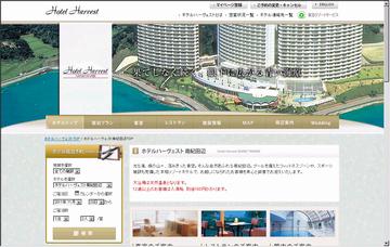 ホテルハーヴェスト南紀田辺