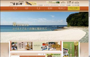 ホテル古賀の井