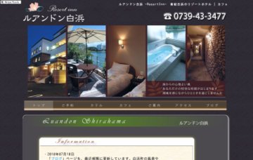 ルアンドン白浜