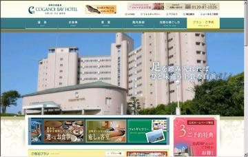 コガノイベイホテル