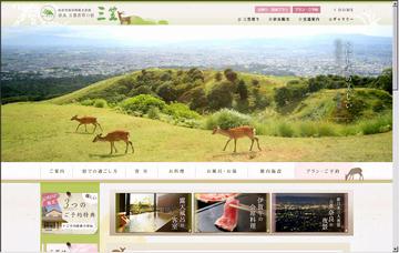 奈良万葉若草の宿三笠