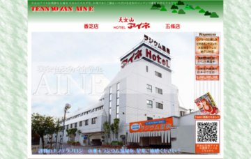 ホテルアイネ五條店