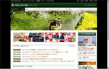 ホテルニューオウミ