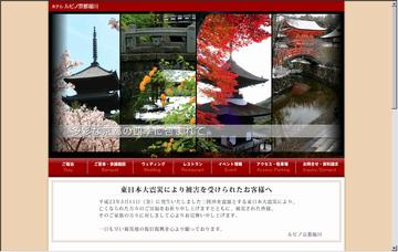 ルビノ京都堀川