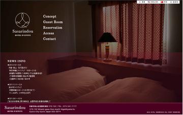 ホテルささりんどう