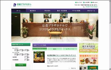 京都プラザホテル