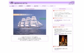 金沢みなとホテル