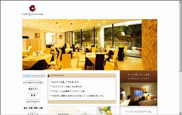 ホテルグランミラージュ