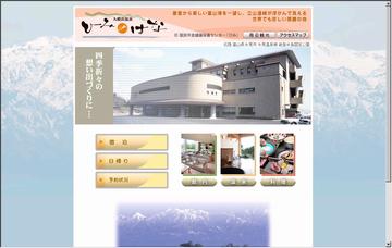 ひみのはな