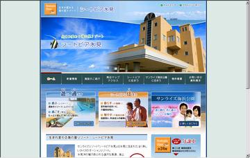 シートピア氷見