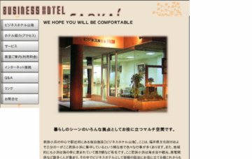 ビジネスホテル山海