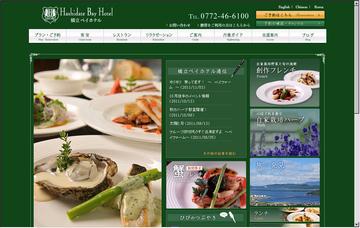 橋立ベイホテル