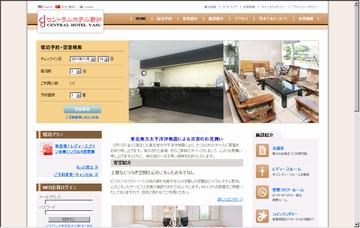 セントラルホテル野洲