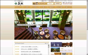 芦原国際ホテル美松