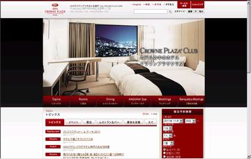 ANAクラウンプラザホテル神戸