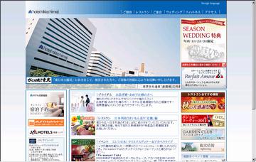 ホテル日航姫路