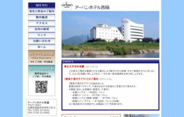 アーバンホテル西脇