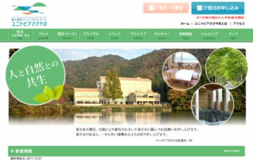 ユニトピアささやま