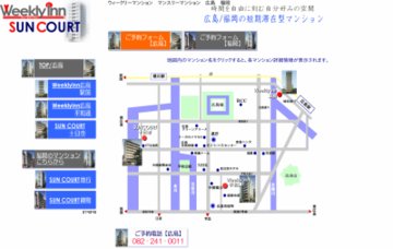 ウィークリーイン広島/予約センター