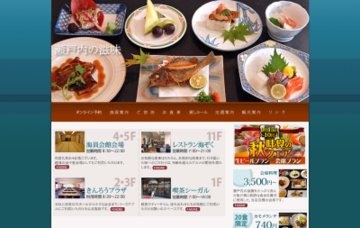 ビューポートくれホテル