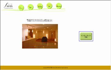 ゆらりの宿fields